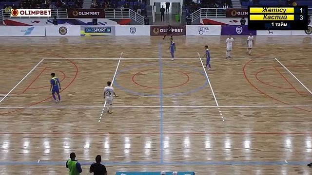 OLIMPBET-Чемпионат РК по футзалу. МФК «Жетicу» - МФК «Каспий» 30 Тур смотреть онлайн