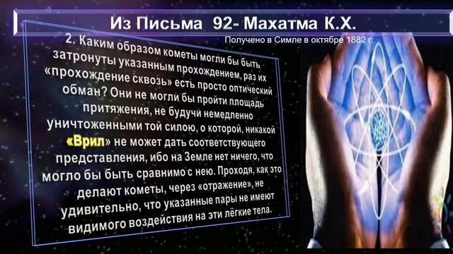(12) ЯВЛЯЕТСЯ ЛИ КОРОНА СОЛНЦА АТМОСФЕРНОЙ?-из серии вопросы и Ответы МАХАТМ смотреть онлайн