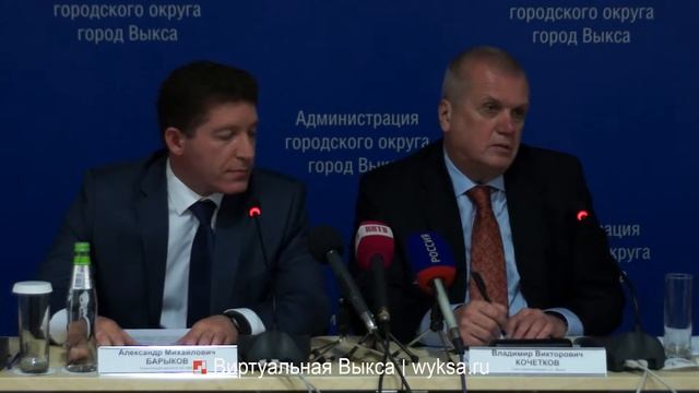 Итоги и перспективы развития городского округа город Выкса смотреть онлайн