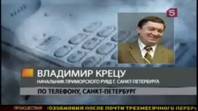 Начальник приморского РУВД помочился в зале ресторана смотреть онлайн