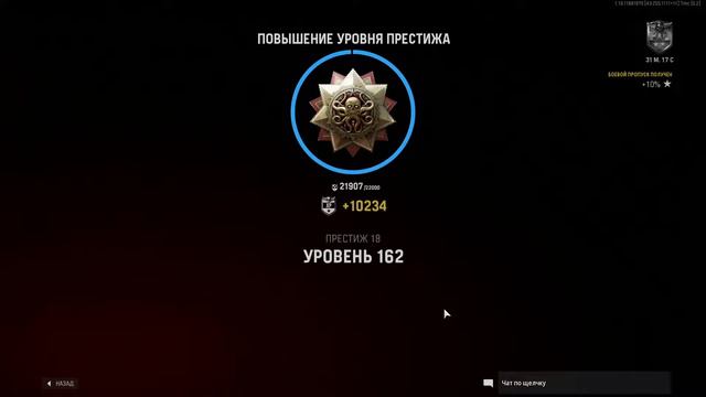 Call of Duty Vanguard 4 при участие +18 сезона часть 5 смотреть онлайн