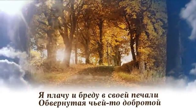 ЛЮБОВЬ - НЕБЕСНАЯ НАУКА — православные стихи смотреть онлайн