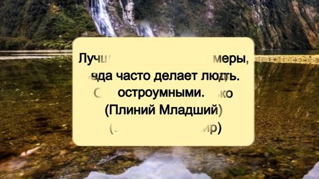 Мудрые цитаты про беду // Цитаты и афоризмы Великих людей смотреть онлайн
