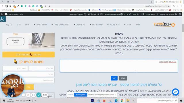 הופך טקסט - עברית הפוכה - היפוך טקסט עברית שמאל - ימין смотреть онлайн