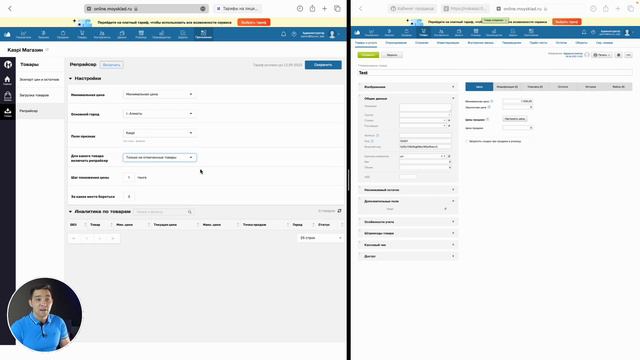 БОТ понижения ЦЕНЫ в Kaspi Магазине. Как настроить РЕПРАЙСЕР в МойСклад. смотреть онлайн