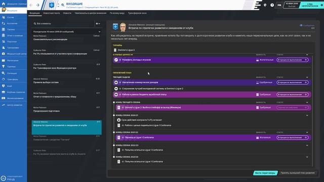 Football Manager 2020 - Обзор игры