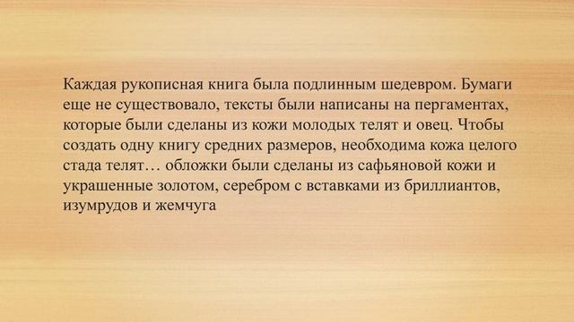 «Первая библиотека Древней Руси» медиа экскурс смотреть онлайн