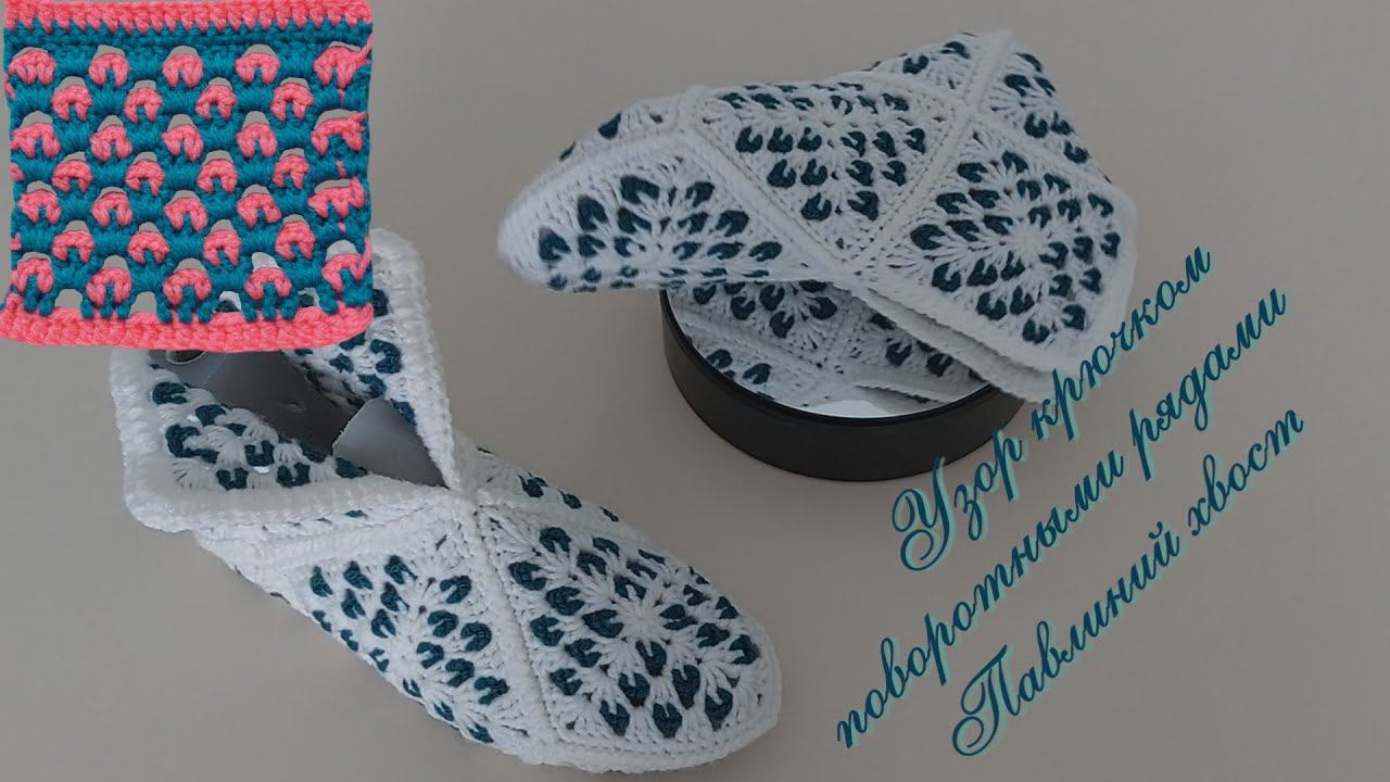 #412. "Павлиний хвост" поворотными рядами смотреть онлайн