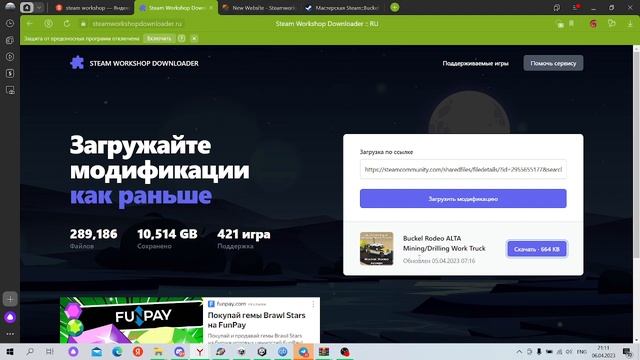 Как скачать постройки со Steam workshop (Мастерской) В 2023 году! смотреть онлайн