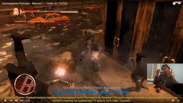 ОБЗОР ОТ ПАПИЧА НА PROTOTYPE смотреть онлайн