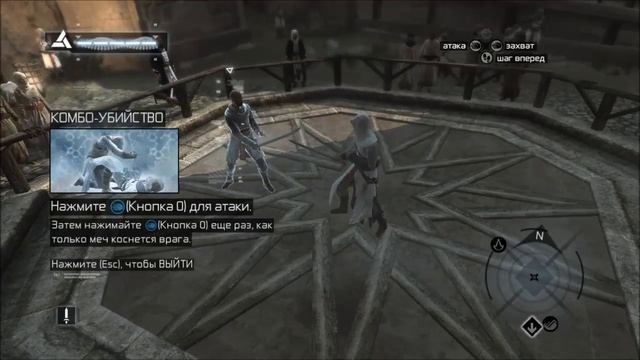 Assassins creed 1- часть 2 : карьерная лестница! смотреть онлайн