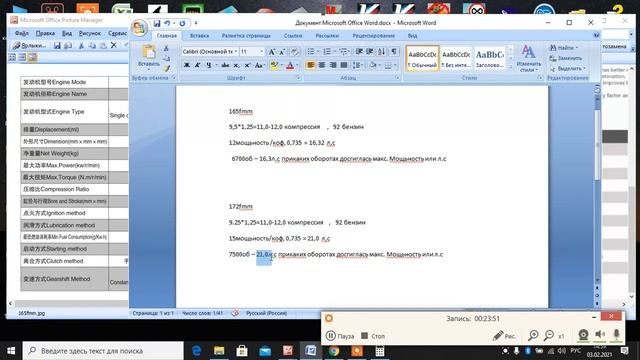 Мощьность 165fmm или 172fmm,компрессия,крутящий момент,мощьность Китайских двигателей,Формулы расче
