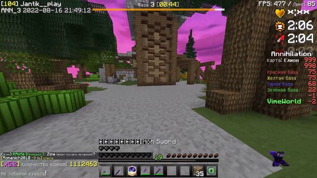 Annihilation VIME WORLD [simple farm] смотреть онлайн