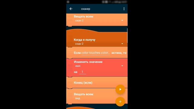 Самый легкий способ сделать 3д от первого лица в Pocket code смотреть онлайн