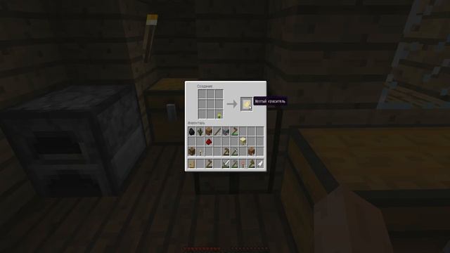 Как сделать желтый краситель в майнкрафте смотреть онлайн