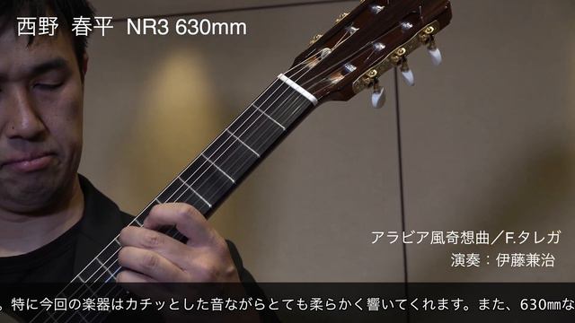 西野春平 NR3 630mm смотреть онлайн