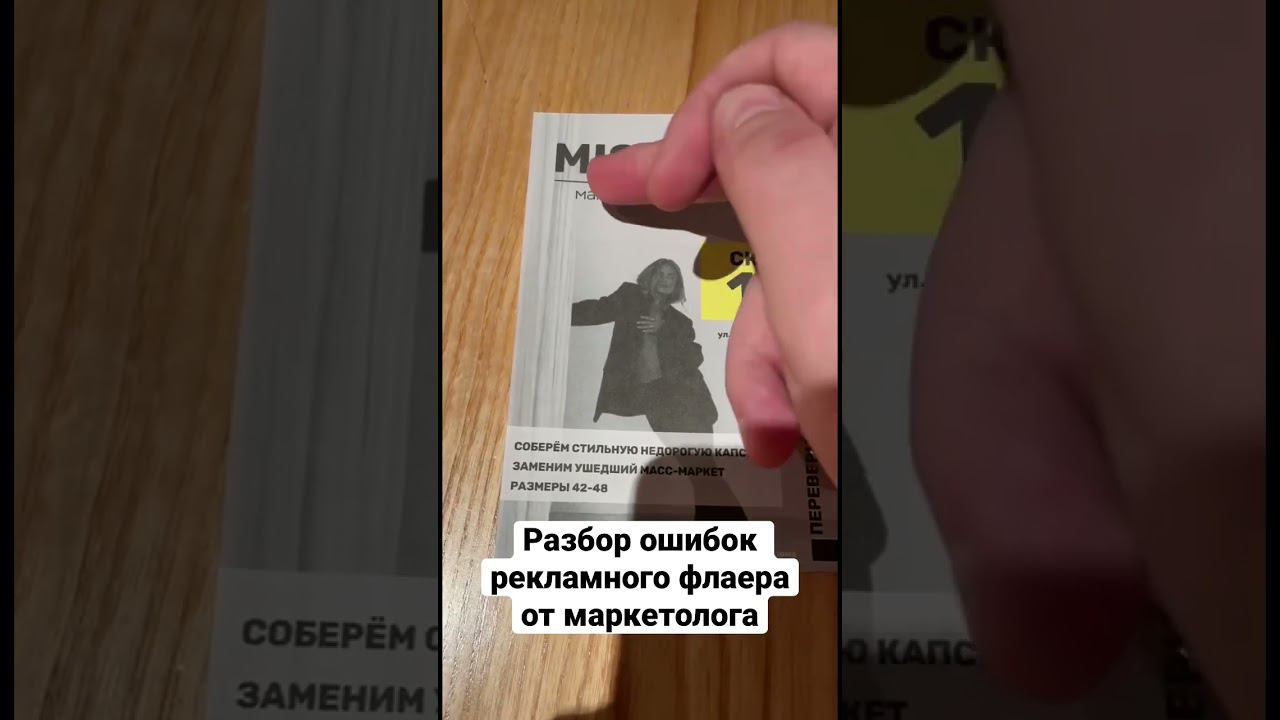 #стратегия_маркетинга #маркетинговыефишки #маркетинг смотреть онлайн