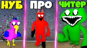 ЭВОЛЮЦИЯ ГЛИТЧ МОНСТРОВ БАНБАН ОТ ПТИЦА ОПИЛА ДО БАНБАН И ДЖАМБО ДЖОШ В СИМУЛЯТОРЕ РОБЛОКС !