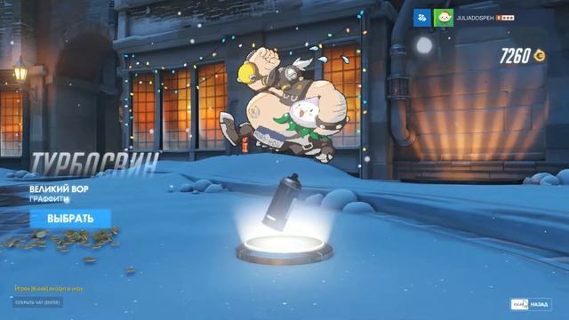 Overwatch - Зимняя сказка#8: Первые лутбоксы