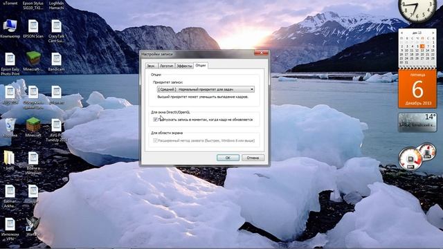 Программа для записи видео с экрана Bandicam (можно скачать) смотреть онлайн