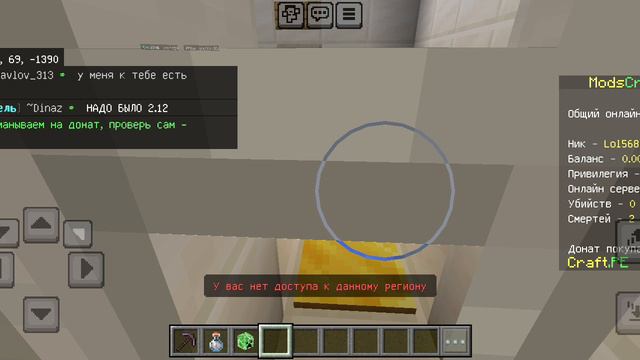 играем на сервере Modscraft