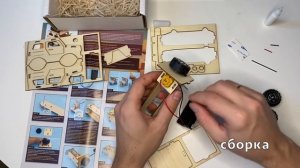 Деревянный электронный конструктор от Listrata Kids - Джип