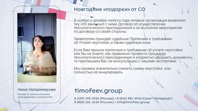 Новогодние "подарки" от сетевых организаций смотреть онлайн