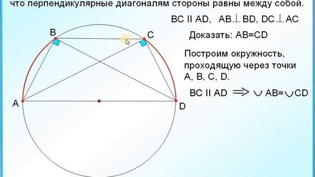 Задание 25 Четырехугольник Описанная окружность смотреть онлайн