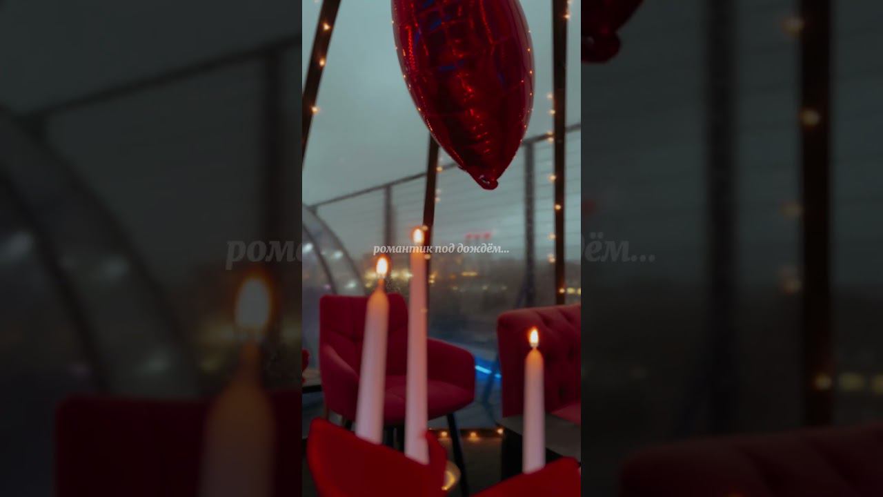 Свидание на крыше в Москве, аренда беседки для двоих - 1300 руб. смотреть онлайн