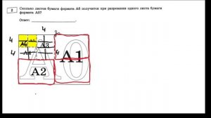 Листы бумаги| Задачи 1-5 из ОГЭ по математике 2024
