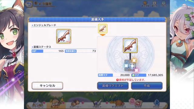 Что такое Princess Connect Re:Dive? смотреть онлайн