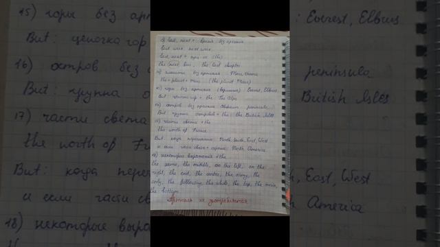 Объяснение грамматики английского языка. Артикль. (The Article)