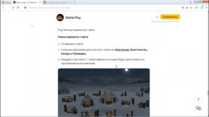 Установка мода Legends для незнающих, других модов и русификация их в Battle Brothers.