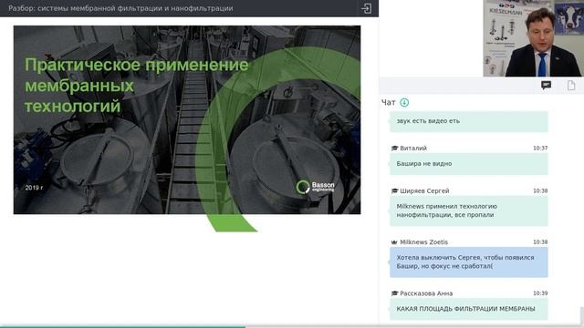 Вебинар: системы мембранной фильтрации и нанофильтрации смотреть онлайн