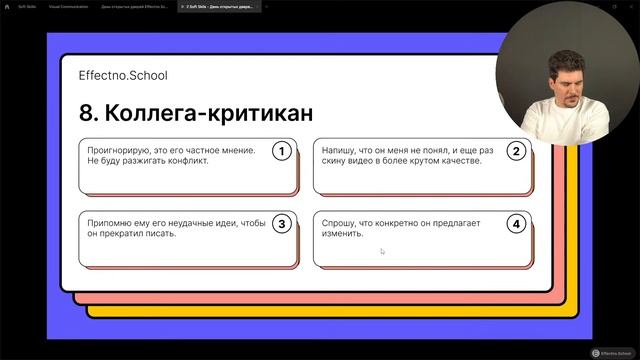 Soft skills для моушн дизайнера: как прокачаться от джуна до синьёра смотреть онлайн