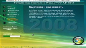 Установка Windows XP XTreme Часть 1