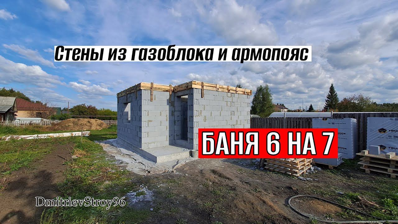 Между плит и стены построились с армопоясом смотреть онлайн