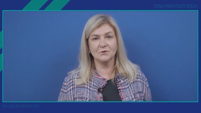 Вебинар Ipsos о клиентском опыте смотреть онлайн