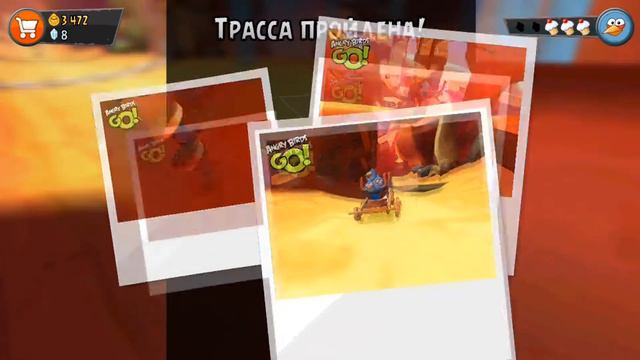 ВЫСОКОСКОРОСТНОЕ МЕСИВО █ ПРОХОЖДЕНИЕ ANGRY BIRDS: GO! #36 смотреть онлайн