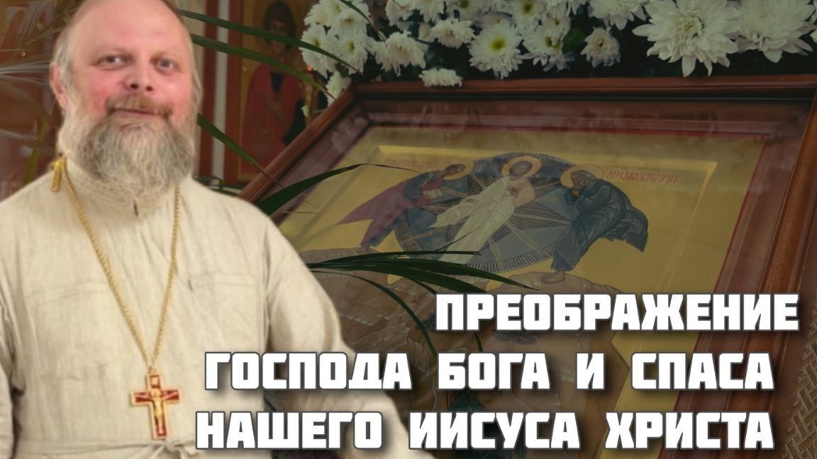 Преображение Господне.(White Start)