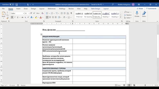 Азаматтық мониторинг мектебінің оқу курсы 6