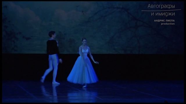 Па-де-де из балета «Жизель». Татьяна Мельник и Ксандер Париш смотреть онлайн
