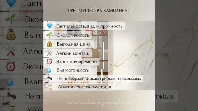 Стеновые панели КАМПАНЕЛИ смотреть онлайн