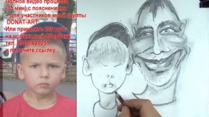 Как нарисовать ШАРЖ карандашом с натуры или по фото. Мастер-класс, урок (анонс 1 мин)