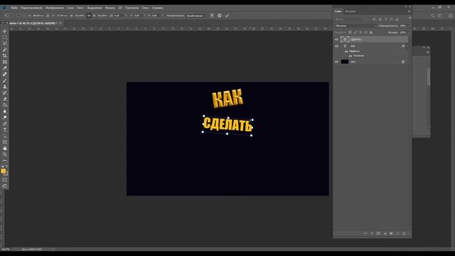 14. 3D текст смотреть онлайн