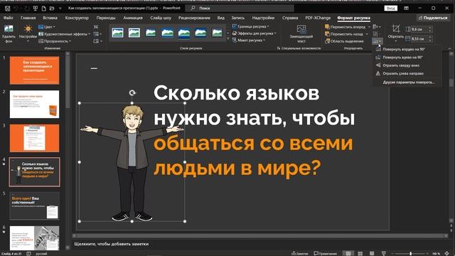 Волшебный Облик