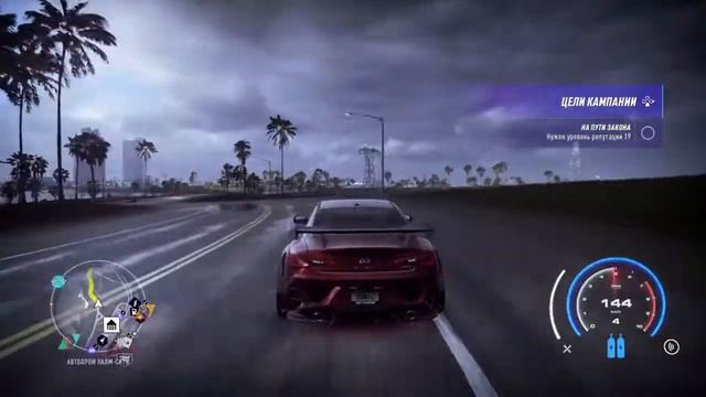 Прощальный дар | Need For Speed Heat #12