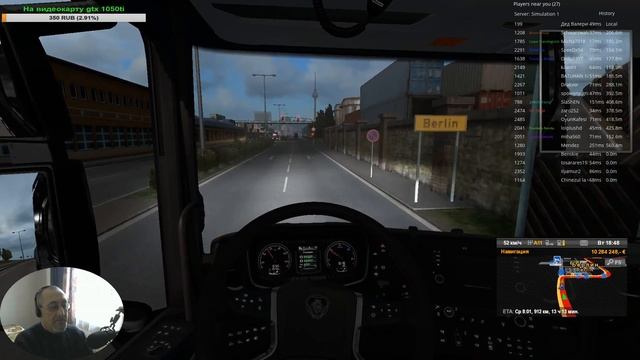СТРИМ.МУЛЬТИПЛЕЕР.EURO TRUCK SIMULATOR 2. смотреть онлайн