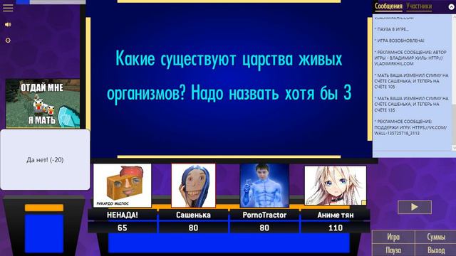 Своя игра 2019.10 08 22:16:35 смотреть онлайн