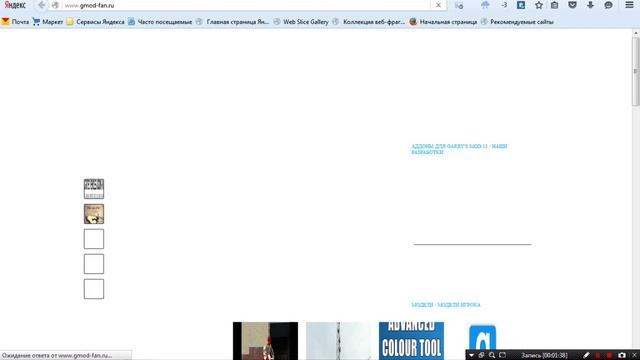 где скачать аддоны,моды для garrys mod и для других игр смотреть онлайн
